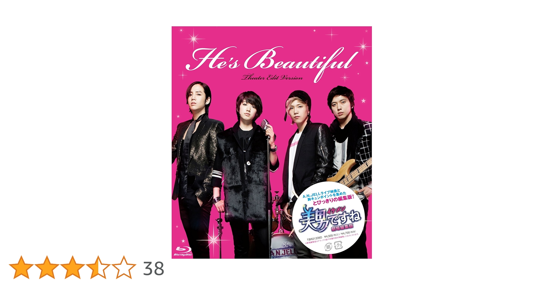 イケメンですね　Blu-ray 全巻 Amazon.co.jp: 美男＜イケメン＞ですね デラックス版 Blu-ray